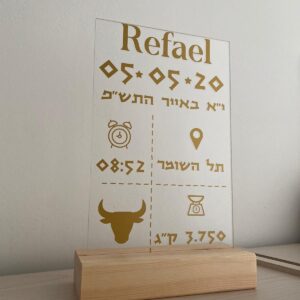 תעודת לידה על מעמד יוקרתי