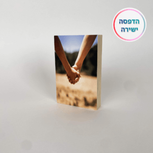 הדפסה ישירה על בלוק מעץ בגודל 10X15 ס"מ