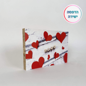 הדפסה ישירה על בלוק מעץ בגודל 20X30 ס"מ