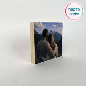 הדפסה ישירה על בלוק מעץ בגודל 15X15 ס"מ
