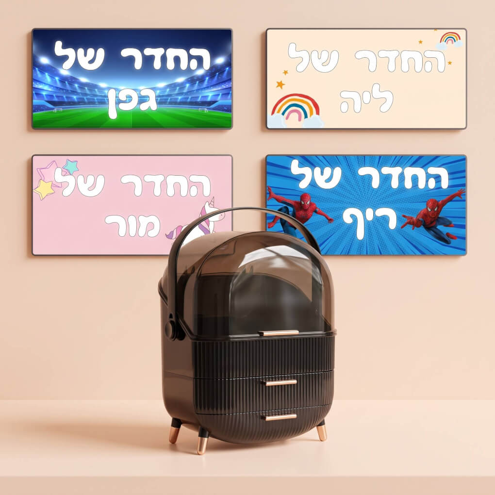 אקססוריז לחדר ילדים