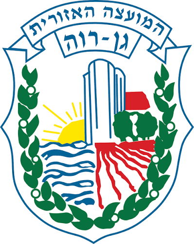 מועצה איזרות גן רוה