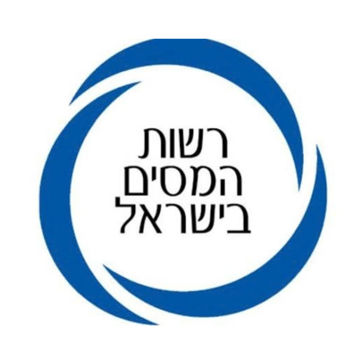רשות המיסים